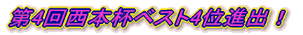 ���{�t�x�X�g�S�ʐi�o�h