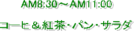 AM8:30`AM11:00

R[qgEpET_